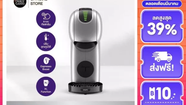 [รีวิว] เครื่องชงกาแฟ Genio S Touch ดีไหม? จบทุกปัญหาคาเฟอีน สวยล้ำในราคาหลักพัน!