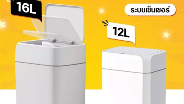 รีวิว Nestbox ถังขยะอัตโนมัติ ดีไซน์มินิมอล เซนเซอร์ไว ชีวิตง่ายขึ้น 10 เท่า!