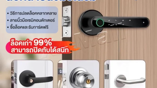 รีวิว Digital Door Lock เปลี่ยนบ้านให้หรูและปลอดภัย ลืมพวงกุญแจแบบเดิมไปได้เลย