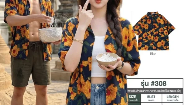 รีวิว 10 เสื้อสงกรานต์ผู้หญิง 2024 ลายดอกสุดปัง ผ้าดี แห้งไว ใส่แล้วสวยเด่นไม่ซ้ำใคร!
